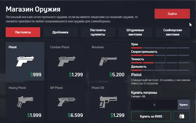 Оружейный магазин — скриншот 2